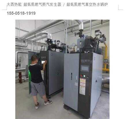 超低氮燃气蒸汽发生器